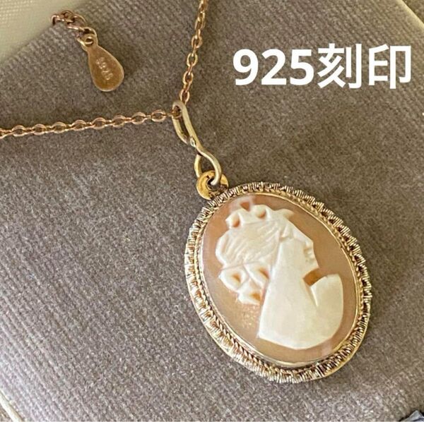925刻印 Vintage 貴婦人の横顔 カメオ ヴィンテージ ネックレス
