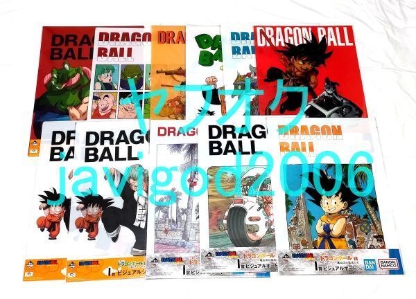 Yahoo!オークション -「ビジュアルボード ドラゴンボール」の Yahoo!オークション -「ビジュアルボード ドラゴンボール」の