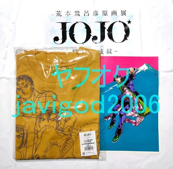 2025年最新】Yahoo!オークション -ジョジョ展 ブチャラティの 2025年最新】Yahoo!オークション -ジョジョ展 ブチャラティの