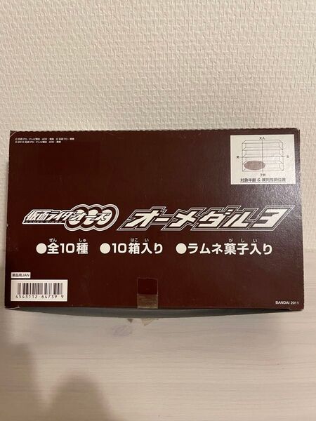 バンダイ 仮面ライダーオーズ オーメダル3 全10種セット