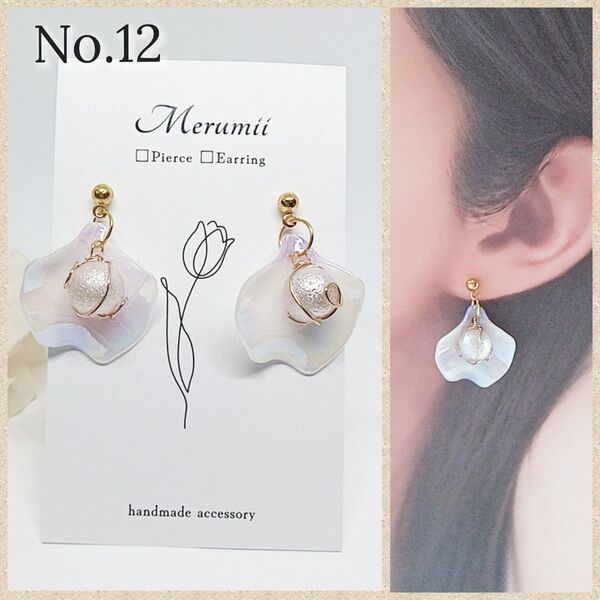 No.12 グラデーション花びらチャーム×パール ハンドメイドピアス・イヤリング