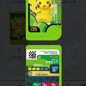 ポケモン フレンダ 「ピカチュウ」