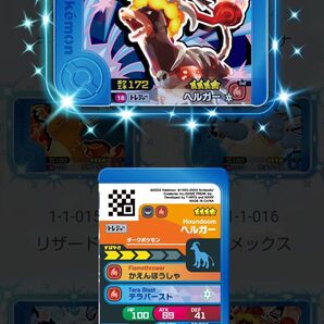 ポケモン フレンダ 「ヘルガー」1弾 1-1-018