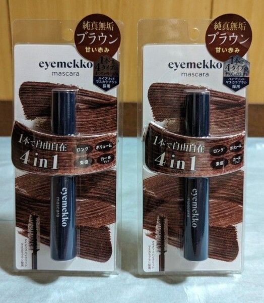アイメッコ マスカラ2点