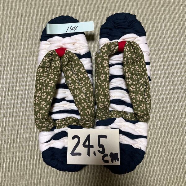 ハンドメイド 布草履 布ぞうり