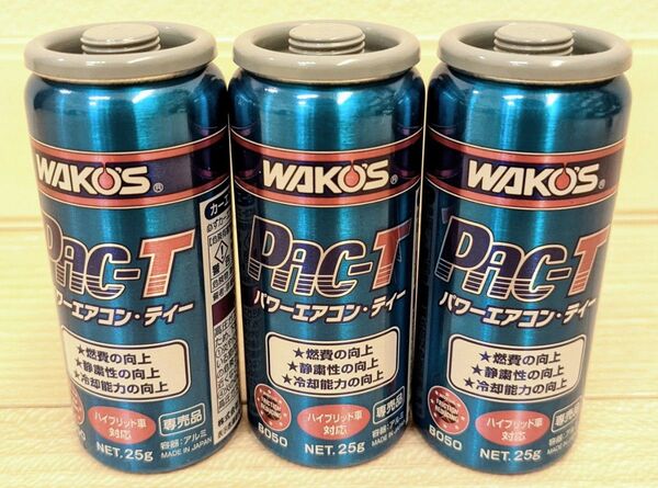 WAKO'S ワコーズ パワーエアコン ティー 25g B050 PAC-T 3本 旧名 パワーエアコン プラス