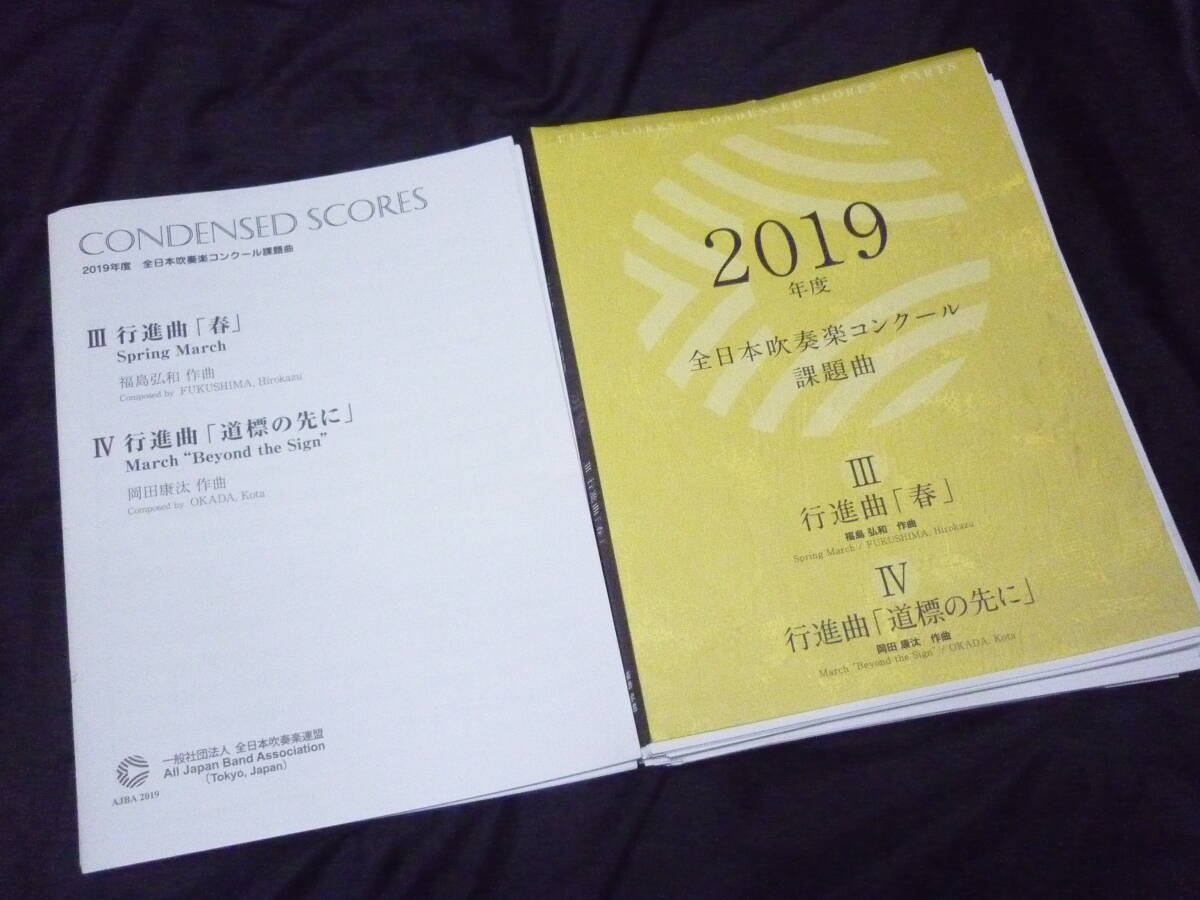 風の谷のナウシカ/上野の森ブラス はるかな地へ…他・全4曲 金管5 風の谷のナウシカ/上野の森ブラス はるかな地へ…他・全4曲 金管5