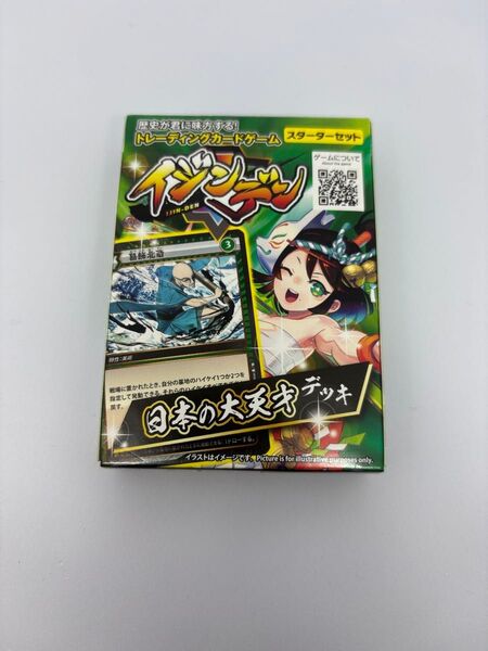 イジンデン 日本大天才デッキ