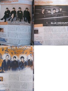 送料無料☆即決 BLUE ENCOUNT 3誌セット wink up 2019年10月号 2018年12月号 2017年12月号 切り抜き ブルー・エンカウント ブルエン