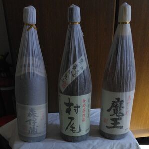 3Mセット 魔王 村尾 森伊蔵 かめ壺焼酎