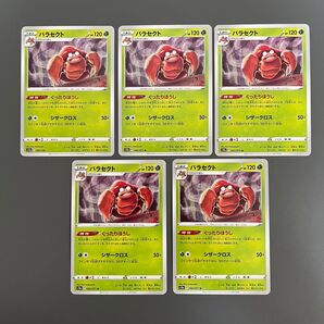 ポケモンカード パラセクト5枚セット ノーマル ポケモンカードゲーム トレカ