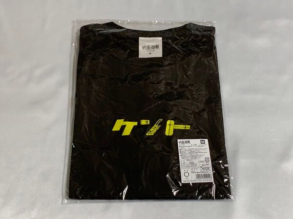 呪術廻戦 カタカナTシャツ ケント