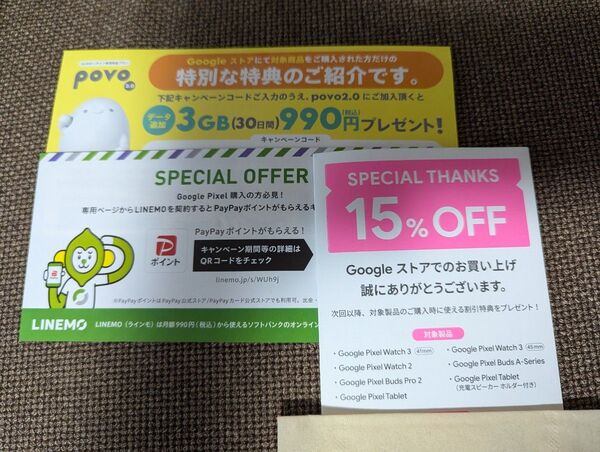 クーポン googleストア 15%オフ pixel watch3など