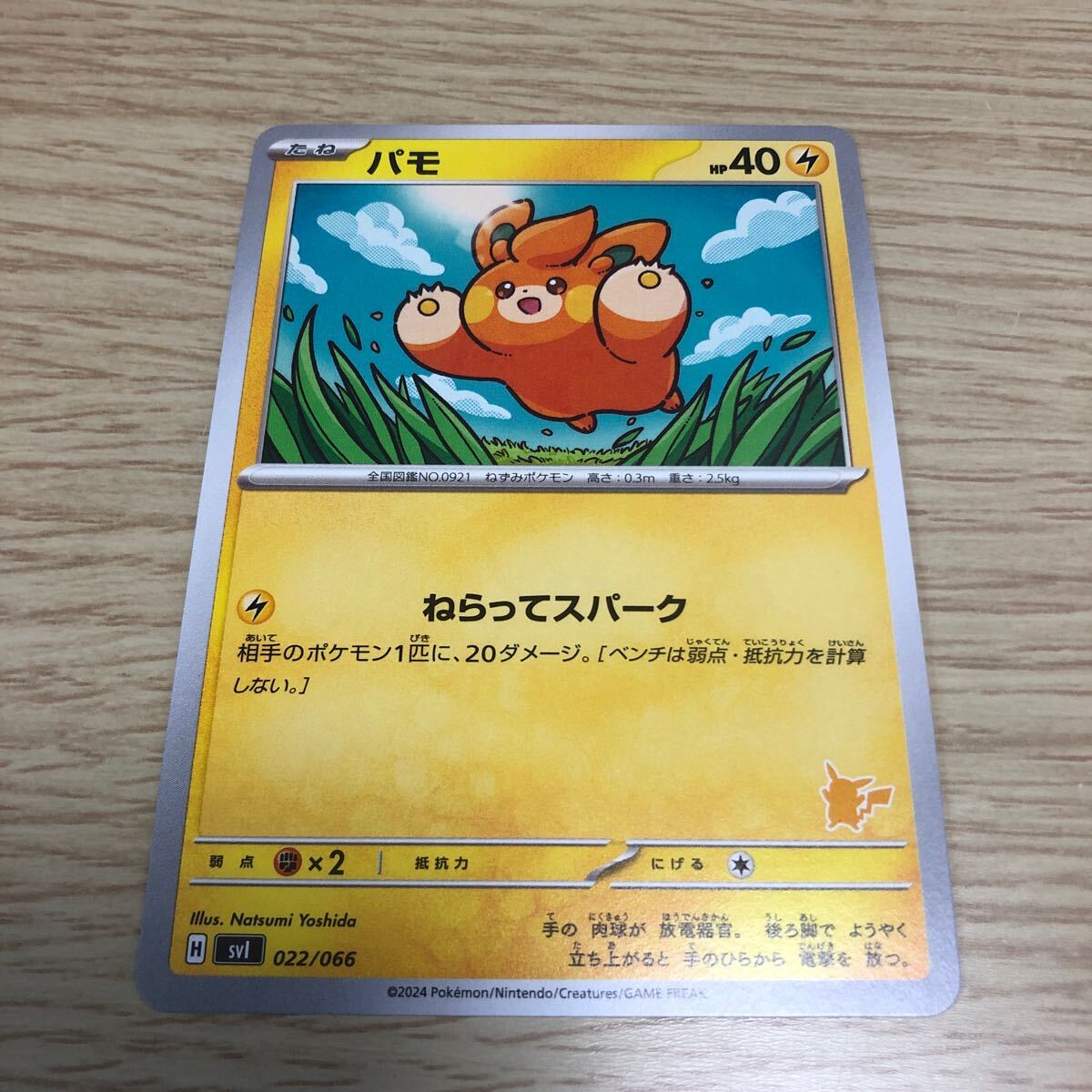 Yahoo!オークション -「ポケモン バトルアカデミー」の落札相場 Yahoo!オークション -「ポケモン バトルアカデミー」の落札相場