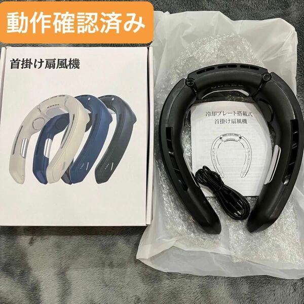 掛け扇風機 ネッククーラー 携帯扇風機 風量無段階調節 半導体冷却 瞬間冷却 LEDディスプレイ表示 長時間連続使用 熱中症対策