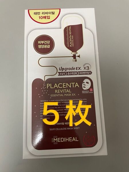 プラセンタ メディヒール 正規品 シートマスク パック MEDIHEAL 茶 第1世代 新品 クーポン消化 クーポン消費 全顔 5