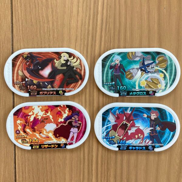 ポケモン メザスタ タグ 4種