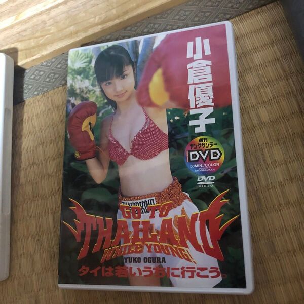 小倉優子 タイは若いうちに行こう。 DVD