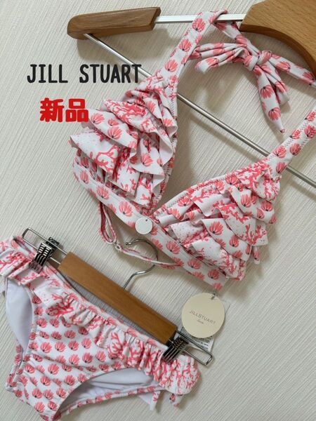 新品 定価15400円JILL STUART セパレート 水着