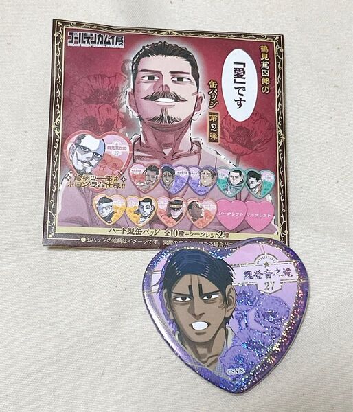ゴールデンカムイ『愛です』缶バッジコレクション 第2弾 鯉登少尉