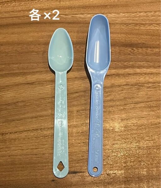 ミルク 計量スプーン 20ml 50ml 各2本計4本セット ぴゅあ ぐんぐん