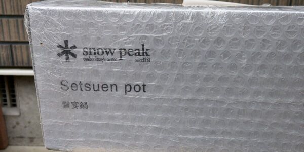 snow peak スノーピーク 雪峰祭 2023秋限定品 雪宴鍋 FES -357 + グリルバーナー雪峰苑+専用たこ焼きプレー