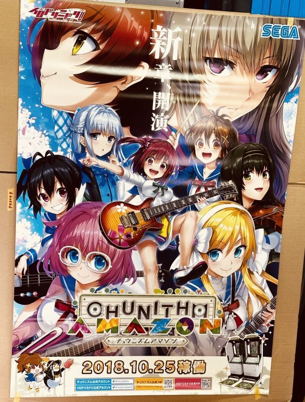 Yahoo!オークション -「チュウニズム イロドリミドリ」の落札 Yahoo!オークション -「チュウニズム イロドリミドリ」の落札