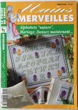 送料無料■ARTBOOK_OUTLET■S4-039 ★フランス 刺繍 クロスステッチ 図案集 SAXE Mains et MERVEILLES 2001年 アルファベット ブライダル_画像1