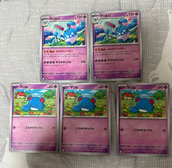 ポケモンカード マリル svLN 003/022 マリルリ svLN 004/022