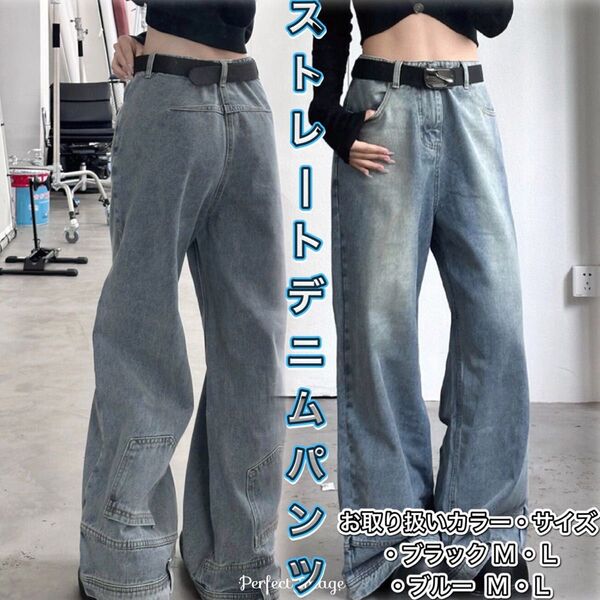 ストレート デニムパンツ レッグパンツ 地底人オンライン M