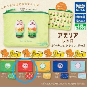 アデリアレトロ ポーチ 花まわし