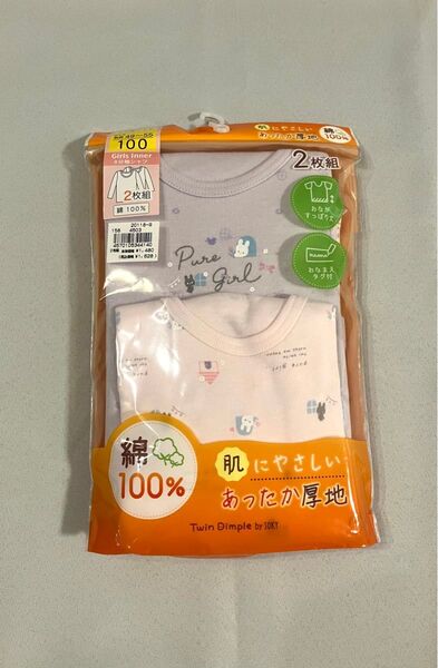 ガールズインナー 8分袖シャツ 2枚組