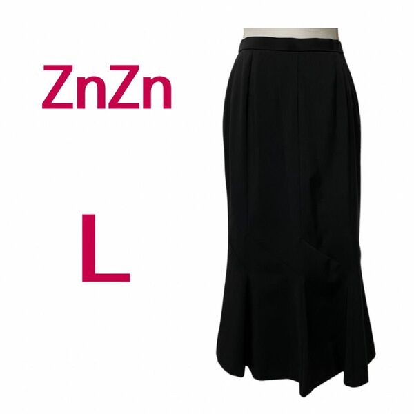 ZnZn☆マキシ丈マーメイドスカート☆ブラック☆L