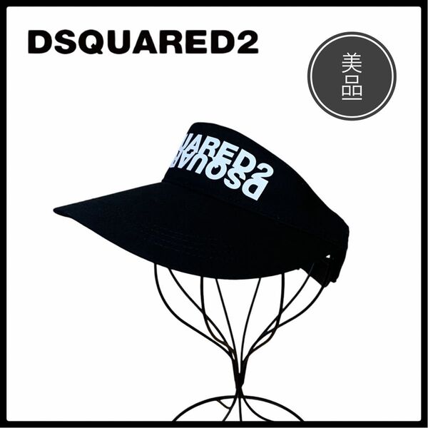 DSQUARED2 ディースクエアード サンバイザー 黒