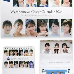 壁掛け お天気お姉さん 2024 保存用 カレンダー 卓上カレンダー 卓上 卓上タイプ グッズ ウェザーニュース