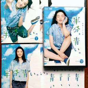 DVD 全巻セット 半分、青い。 NHK朝ドラ 永野芽郁 滝藤賢一 佐藤健 豊川悦司 北川悦吏子 星野源 青春ラブストーリー 中古