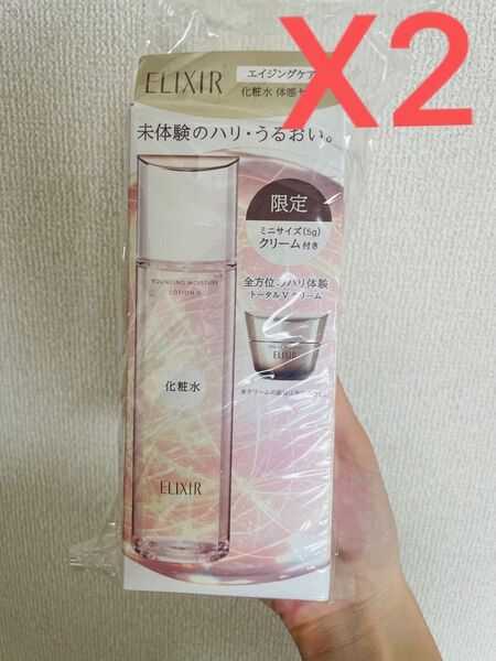 エリクシールシュペリエル エイジングケア 化粧水 体感セット aCaa X2. 4909978207700 再出品対応
