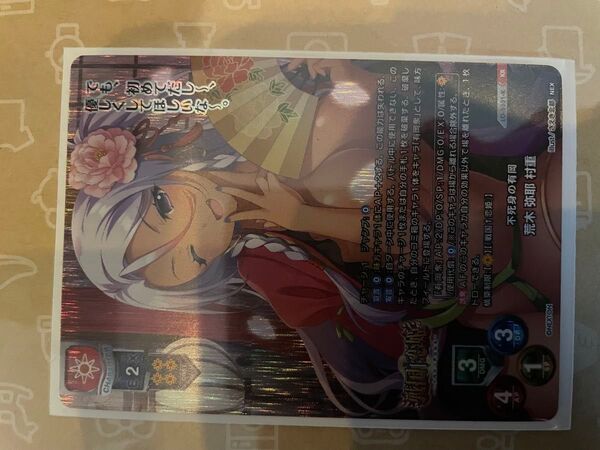 リセ Lycee ネクストン3.0 荒木弥那村重 KR