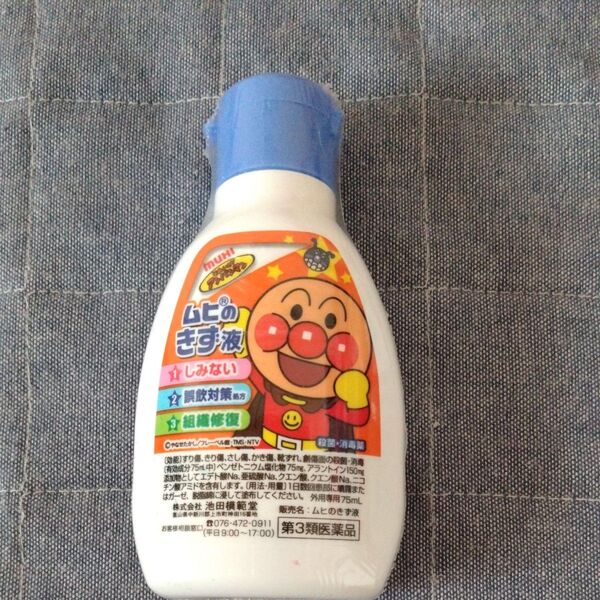 アンパンマン ムヒのきず液 新品未開封