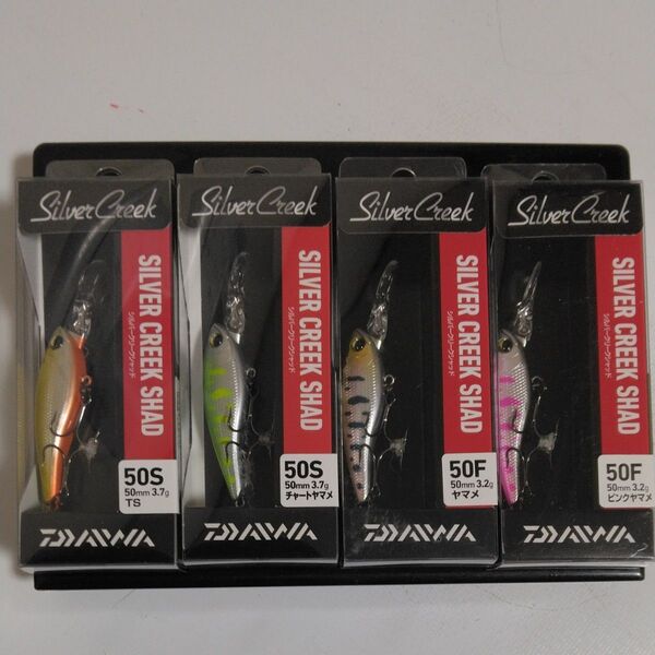 ダイワ (DAIWA) トラウト シルバークリークシャッド TS 50S 50Fルアー 各色4本セット。