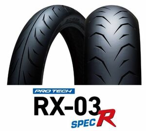 新品 即決・RX03 SpecR 110/70-17&150/70-17タイヤ前後セット 「要在庫確認」