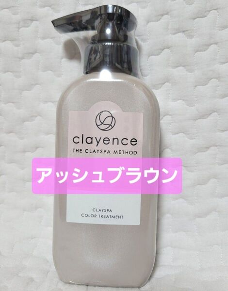 clayence クレイエンス クレイスパ アッシュブラウン235g カラートリートメント 白髪染め ヘアカラー