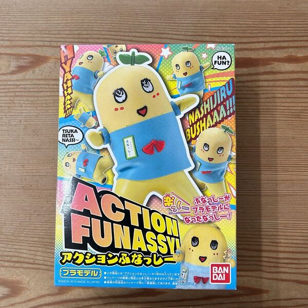 アクション ふなっしー プラモデル