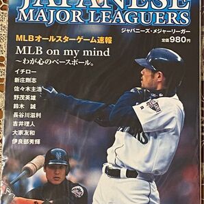 イチロー選手表紙 / F1グランプリ特集 / 2001年8月増刊号 / 美品