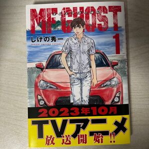MFゴースト MF GHOST