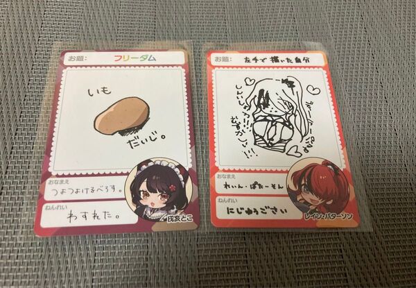 にじさんじチップスVol.4 戌亥とこ レイン・パターソン