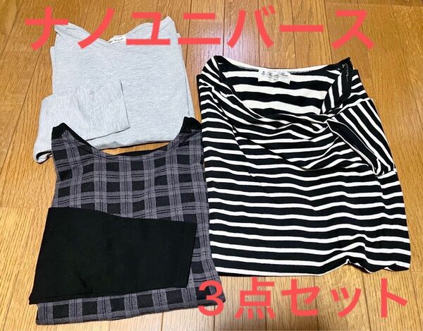 値下!3点ナノユニバース 長袖カットソー チュニック ボーダー 半袖 レディース まとめ売り