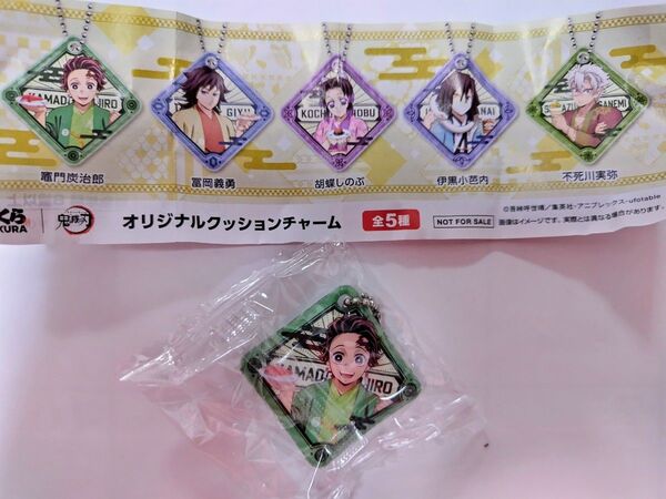 鬼滅の刃 竈門炭治郎 オリジナルクッションチャーム くら寿司