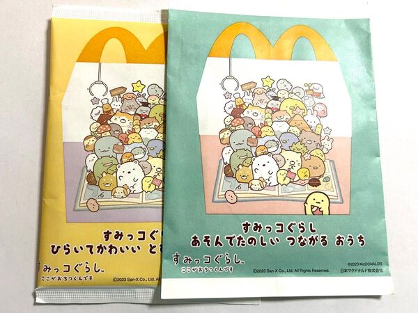 【2個セット】すみっコぐらし ひらいてかわいいとびだすおにわ おさんぽ しろくまのおうち マクドナド 0123 3456