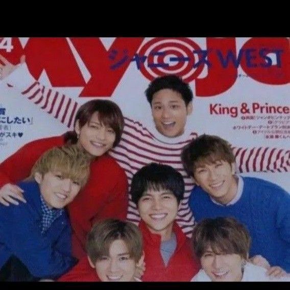 MyoJo(ミョージョー) 2019年4月号 (集英社)